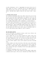 인제대학교 상계백병원 신규간호사 자기소개서 및 예상 면접 질문과 답변자료-2