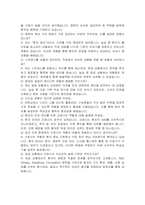 인제대학교 상계백병원 신규간호사 자기소개서 및 예상 면접 질문과 답변자료-3