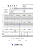 인천힘찬종합병원 신규간호사 자기소개서-1