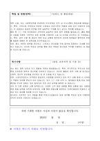 부천소사경찰서 공무직 (청사방호) 자기소개서, 직무수행계획서-2