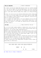 용산경찰서 공무직 근로자(환경미화) 자기소개서, 직무수행계획서-2