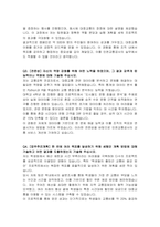 인천교통공사 인턴(사무보조) 자기소개서-2