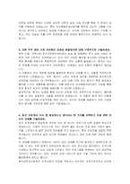 동아대병원 임상심리사 자기소개서-2
