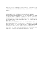 동아대병원 임상심리사 자기소개서-3