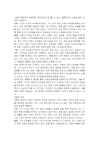 시장의 매력도를 분석하는 절차 및 시장 매력도를 평가하는 기준인 외형적, 구조적, 환경적 요인들에 대해 설명하시오-2
