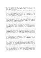 시장의 매력도를 분석하는 절차 및 시장 매력도를 평가하는 기준인 외형적, 구조적, 환경적 요인들에 대해 설명하시오-3