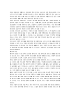 시장의 매력도를 분석하는 절차 및 시장 매력도를 평가하는 기준인 외형적, 구조적, 환경적 요인들에 대해 설명하시오-4