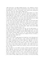 시장의 매력도를 분석하는 절차 및 시장 매력도를 평가하는 기준인 외형적, 구조적, 환경적 요인들에 대해 설명하시오-5
