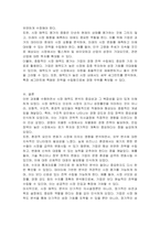 시장의 매력도를 분석하는 절차 및 시장 매력도를 평가하는 기준인 외형적, 구조적, 환경적 요인들에 대해 설명하시오-6