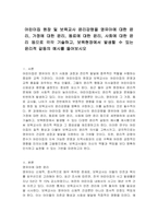 어린이집 원장 및 보육교사 윤리강령을 영유아에 대한 윤리, 가정에 대한 윤리, 동료에 대한 윤리, 사회에 대한 윤리 등으로 각각 기술하고, 보육현장에서 발생할 수 있는 윤리적 갈등의 예시를 들어보시오-1