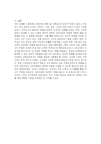 어린이집 원장 및 보육교사 윤리강령을 영유아에 대한 윤리, 가정에 대한 윤리, 동료에 대한 윤리, 사회에 대한 윤리 등으로 각각 기술하고, 보육현장에서 발생할 수 있는 윤리적 갈등의 예시를 들어보시오-4