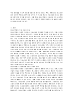 청소년문화의 속성과 현상이 기성세대에 미치는 영향에 대하여 서술하시오-2