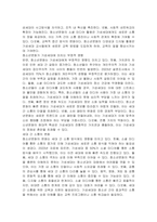 청소년문화의 속성과 현상이 기성세대에 미치는 영향에 대하여 서술하시오-3
