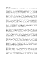 청소년문화의 속성과 현상이 기성세대에 미치는 영향에 대하여 서술하시오-4