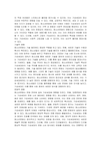 청소년문화의 속성과 현상이 기성세대에 미치는 영향에 대하여 서술하시오-5