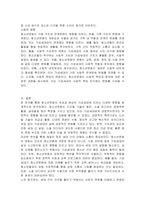 청소년문화의 속성과 현상이 기성세대에 미치는 영향에 대하여 서술하시오-6