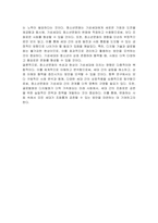 청소년문화의 속성과 현상이 기성세대에 미치는 영향에 대하여 서술하시오-7