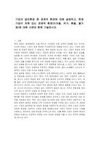 기업의 일반환경 중 경제적 환경에 대해 설명하고, 현재 기업이 처해 있는 경제적 환경(이자율, 유가, 환율, 물가 등)에 대해 사례와 함께 기술하시오-1