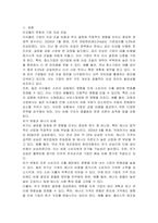 기업의 일반환경 중 경제적 환경에 대해 설명하고, 현재 기업이 처해 있는 경제적 환경(이자율, 유가, 환율, 물가 등)에 대해 사례와 함께 기술하시오-2