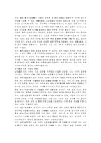 기업의 일반환경 중 경제적 환경에 대해 설명하고, 현재 기업이 처해 있는 경제적 환경(이자율, 유가, 환율, 물가 등)에 대해 사례와 함께 기술하시오-4