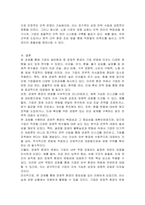 기업의 일반환경 중 경제적 환경에 대해 설명하고, 현재 기업이 처해 있는 경제적 환경(이자율, 유가, 환율, 물가 등)에 대해 사례와 함께 기술하시오-5