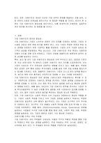 기업의 지배구조에 대해 설명하시오 또한 지배구조를 이루는 각 주체들의 정의 및 역할에 대해 설명하고 주체들 간 관계에 대해 설명하시오-2