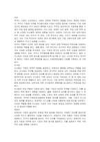 기업의 지배구조에 대해 설명하시오 또한 지배구조를 이루는 각 주체들의 정의 및 역할에 대해 설명하고 주체들 간 관계에 대해 설명하시오-3