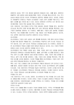 기업의 지배구조에 대해 설명하시오 또한 지배구조를 이루는 각 주체들의 정의 및 역할에 대해 설명하고 주체들 간 관계에 대해 설명하시오-4
