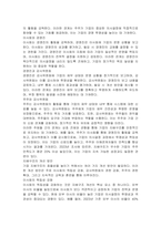 기업의 지배구조에 대해 설명하시오 또한 지배구조를 이루는 각 주체들의 정의 및 역할에 대해 설명하고 주체들 간 관계에 대해 설명하시오-5