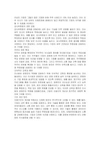 기업의 지배구조에 대해 설명하시오 또한 지배구조를 이루는 각 주체들의 정의 및 역할에 대해 설명하고 주체들 간 관계에 대해 설명하시오-6