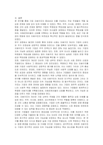 기업의 지배구조에 대해 설명하시오 또한 지배구조를 이루는 각 주체들의 정의 및 역할에 대해 설명하고 주체들 간 관계에 대해 설명하시오-7