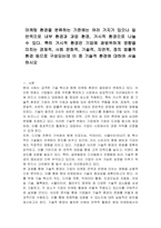 마케팅 환경을 분류하는 기준에는 여러 가지가 있으나 일반적으로 내부 환경과 과업 환경, 거시적 환경으로 나눌 수 있다 특히 거시적 환경은 기업에 광범위하게 영향을 미치는 경제적, 사회 문화적, 기술적, 자연적, 정치 법률적 환경 등으로 구성되는데 이 중 기술적 환경에 대하여 서술하시오-1