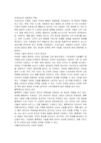 마케팅 환경을 분류하는 기준에는 여러 가지가 있으나 일반적으로 내부 환경과 과업 환경, 거시적 환경으로 나눌 수 있다 특히 거시적 환경은 기업에 광범위하게 영향을 미치는 경제적, 사회 문화적, 기술적, 자연적, 정치 법률적 환경 등으로 구성되는데 이 중 기술적 환경에 대하여 서술하시오-3