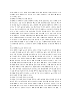 마케팅 환경을 분류하는 기준에는 여러 가지가 있으나 일반적으로 내부 환경과 과업 환경, 거시적 환경으로 나눌 수 있다 특히 거시적 환경은 기업에 광범위하게 영향을 미치는 경제적, 사회 문화적, 기술적, 자연적, 정치 법률적 환경 등으로 구성되는데 이 중 기술적 환경에 대하여 서술하시오-5