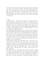 마케팅 환경을 분류하는 기준에는 여러 가지가 있으나 일반적으로 내부 환경과 과업 환경, 거시적 환경으로 나눌 수 있다 특히 거시적 환경은 기업에 광범위하게 영향을 미치는 경제적, 사회 문화적, 기술적, 자연적, 정치 법률적 환경 등으로 구성되는데 이 중 기술적 환경에 대하여 서술하시오-6