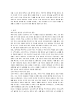 복지국가와 신자유주의의 관계성에 대해 기술하시오-2