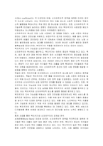 복지국가와 신자유주의의 관계성에 대해 기술하시오-3