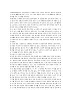복지국가와 신자유주의의 관계성에 대해 기술하시오-4