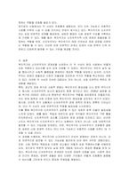 복지국가와 신자유주의의 관계성에 대해 기술하시오-5