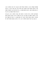 스포츠 사회학에서 놀이 게임 스포츠의 특성을 어떻게 비교하고 있는지 쓰세요-9