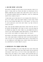 영화 말아톤을 보고 장애인복지론에서 배운 지식과 느낀 생각들을 잘 정리해서 감상문을 작성해주세요-2