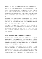 영화 말아톤을 보고 장애인복지론에서 배운 지식과 느낀 생각들을 잘 정리해서 감상문을 작성해주세요-3