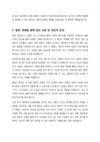 영화 말아톤을 보고 장애인복지론에서 배운 지식과 느낀 생각들을 잘 정리해서 감상문을 작성해주세요-7