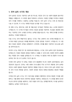 언어시기의 주요내용을 조사한 후 서술하시고 각 시기별 교사의 역할을 자신의 의견으로 서술하시오-2