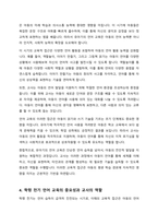 언어시기의 주요내용을 조사한 후 서술하시고 각 시기별 교사의 역할을 자신의 의견으로 서술하시오-4