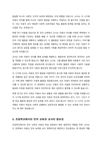 언어시기의 주요내용을 조사한 후 서술하시고 각 시기별 교사의 역할을 자신의 의견으로 서술하시오-5