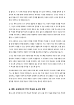 언어시기의 주요내용을 조사한 후 서술하시고 각 시기별 교사의 역할을 자신의 의견으로 서술하시오-6