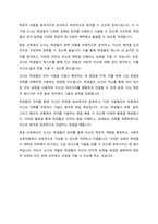 언어시기의 주요내용을 조사한 후 서술하시고 각 시기별 교사의 역할을 자신의 의견으로 서술하시오-7