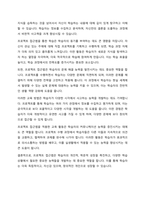 프로젝트 접근법의 교육과정에 관해 논하시오-4