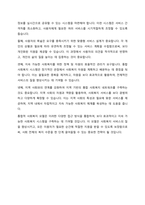 ICT를 기반으로한 미래 사회복지 변화가능성에 대한 조사-9